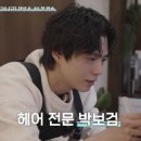 박서연헤어 마이데일리