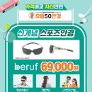 으뜸50안경 강릉옥천오거리점 이미지