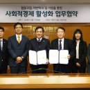 신나는사회적협동조합 이미지