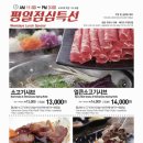샤브쌈주머니오정점 이미지