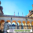 한국관 건물 | 프랑스 한국관 시떼 구경 후기