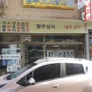 안산유통상가 3동 이미지