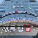 포항 영일대 오션뷰 맛집 파티룸 큐브 뮤직타운 포항 영일대점