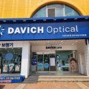 (주)다비치 안경체인 보청기 지점 | 공주안경점 공주렌즈 산성시장안경점 <다비치안경공주산성시장옆점>