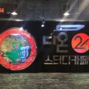 다온24스터디카페 네이버블로그