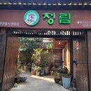 정림쌈장명가 | [부산 동래] 정림쌈장명가_쌈밥전문점