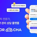 닥터 오토 카센터 이미지