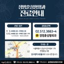 정병훈성형외과의원
