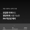 선물헤어 - 삼척시 | 선물헤어