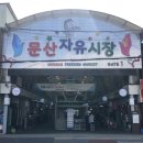 자유시장 이미지