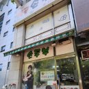 이명옥시골손두부 이미지