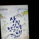 상산농장 이미지