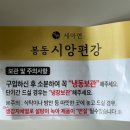 봉동시앙편강