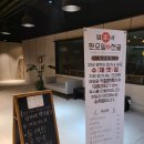 엄가네 판모밀&전골