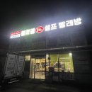 맘.핸즈셀프빨래방