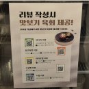 영통구 매탄동 923-41~923-34 | 매탄동맛집 소뼈해장국전문점🥘해정남옥🥘방문후기