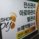 해피풋샵