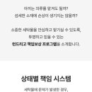 런드리솔