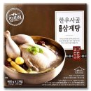(주) 참프레 쇼핑하우