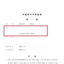 서울북부지방법원