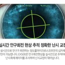 우리눈안과의원 이미지