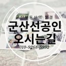 선진공인중개사사무소 이미지