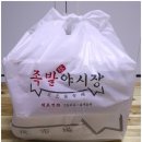 족발야시장석계역점 | 족발야시장 석계역점/ 월계 석계 배달음식