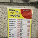 가마솥서민통닭 이미지