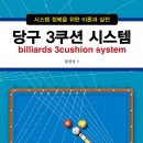 힐링당구클럽 이미지