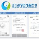 주식회사 생활과환경 이미지