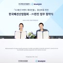 (주)한진산업 이미지