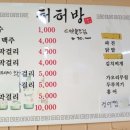 허허방