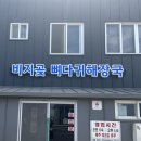 비지곳식당 | 제주 동쪽 구좌 맛집 비지곶식당 뼈다귀해장국 :: 동쪽에서 해장은 여기! 찐 도민들이 애정하는 맛집