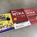 귀 뚫어주는 남자 - 발음 현상편 | 비전공자 / 해커스 인강 / 2025년 10월 18일 시험 HSK ibt 4급 253점 합격후기