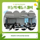 씨유부산벤처타워점 | [대관후기] 부산 모라동 부산벤처타워 강의장 에듀스퀘어