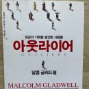 아웃라이어 이미지