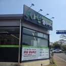 제주 베라체 샤브샤브 맛집 샤브쌈주머니 제주아라점