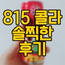 815PC방 티스토리