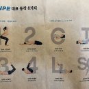 SNPE척추운동 이미지