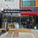 동탄 양꼬치 맛집 빡빡이양꼬치 동탄점에서 즐기는 정통 양고기