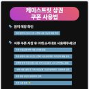 주식회사 바잇미 | 강남역 팝업 2025 케미스트릿 후기 :: 무료 맥주, 상품권 사용처 및 사용방법