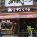 양계장집아들 신원점