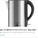 (주)필립스코리아 | ☕ 필립스 비바 콜렉션 무선 주전자 HD9316/03 리뷰 : 깔끔한 주방을 완성하는 1.7L 스테인리스 전기포트
