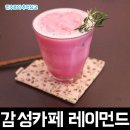 레이먼드 | 서울 마포구 망원역 근처 감성카페 레이먼드 후기