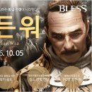 블레스 이미지