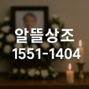 검단로, 하남대로 545번길 | 하남 마루공원 장례식장 하남 시립 납골당 안치까지 상조이용을 하며