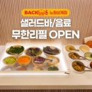 빽돈노원