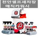 매직카 이미지