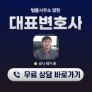 법률사무소양현