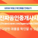 호반써밋공인중개사사무소 이미지